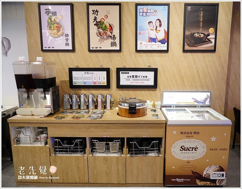 【中和美食】老先覺功夫窯燒鍋．必點黑松露鍋!白飯、冰淇淋、飲品吃到飽!