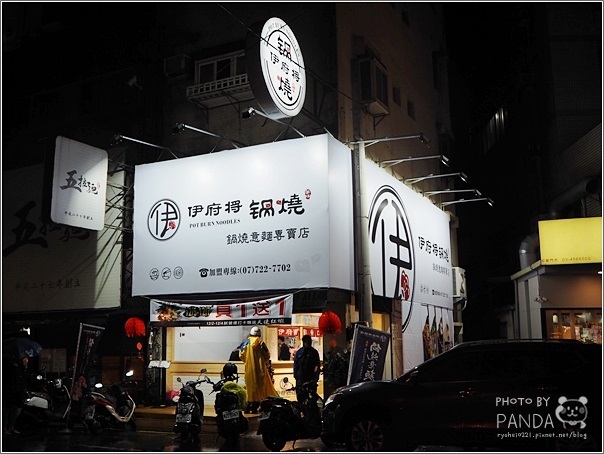伊府將鍋燒麵-中原旗艦店 (30)