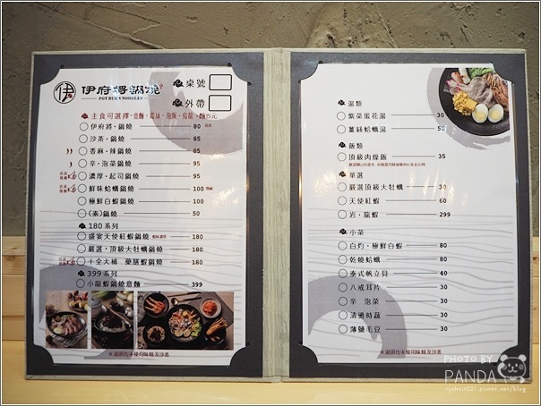 伊府將鍋燒麵-中原旗艦店 (5)