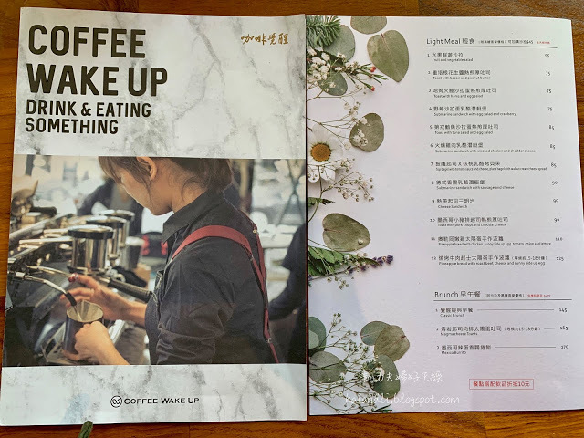 【高雄前鎮咖啡館 】咖啡覺醒Coffee Wake Up|維克早餐跨足質感咖啡廳 舒適空間放蕩一下午