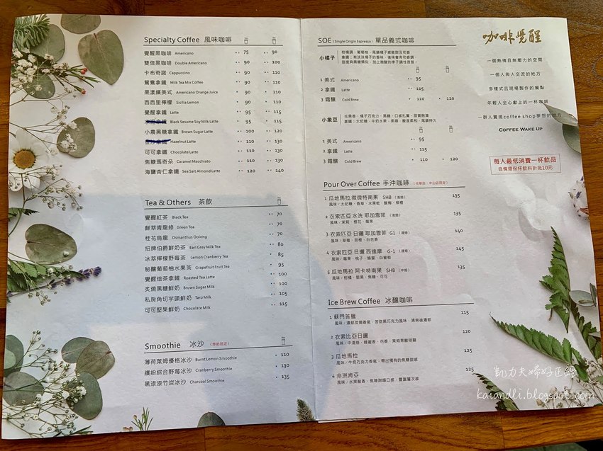 【高雄前鎮咖啡館 】咖啡覺醒Coffee Wake Up|維克早餐跨足質感咖啡廳 舒適空間放蕩一下午