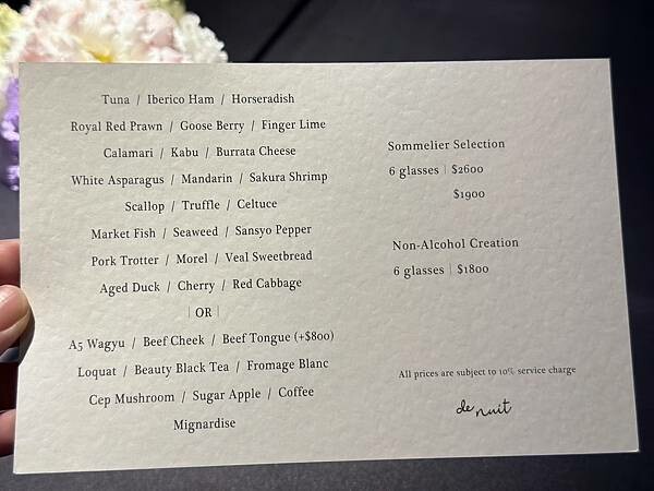 台北市大安區[大安區美食] de nuit 米其林一星法式料理 現代法國餐廳 #大安區信義安和美食 @蛋寶趴趴go