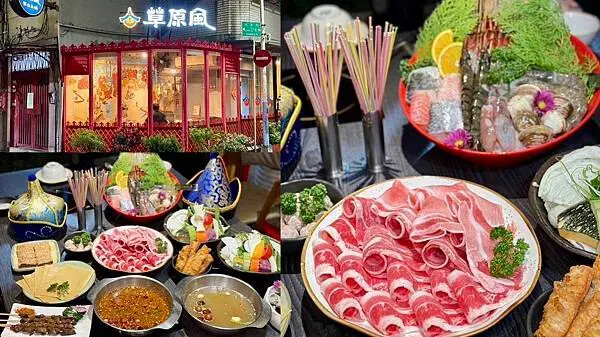 永康街草原風蒙古火鍋！雙人套餐超澎湃，還能體驗蒙古服飾。