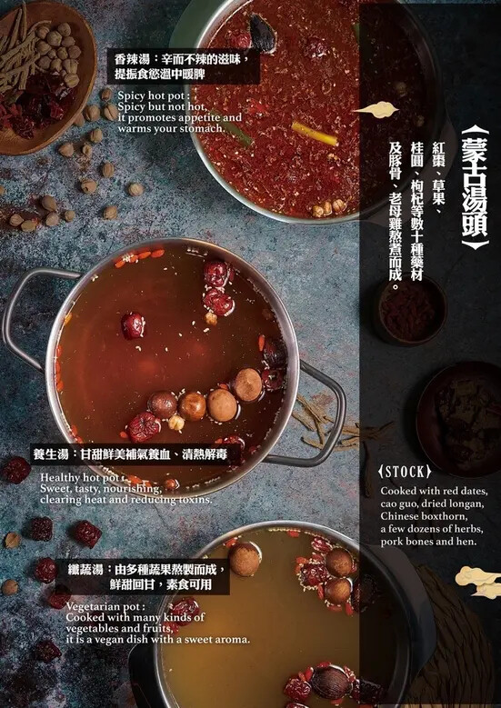 永康街草原風蒙古火鍋！雙人套餐超澎湃，還能體驗蒙古服飾。