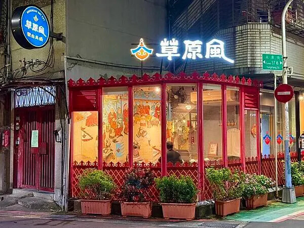 永康街草原風蒙古火鍋！雙人套餐超澎湃，還能體驗蒙古服飾。