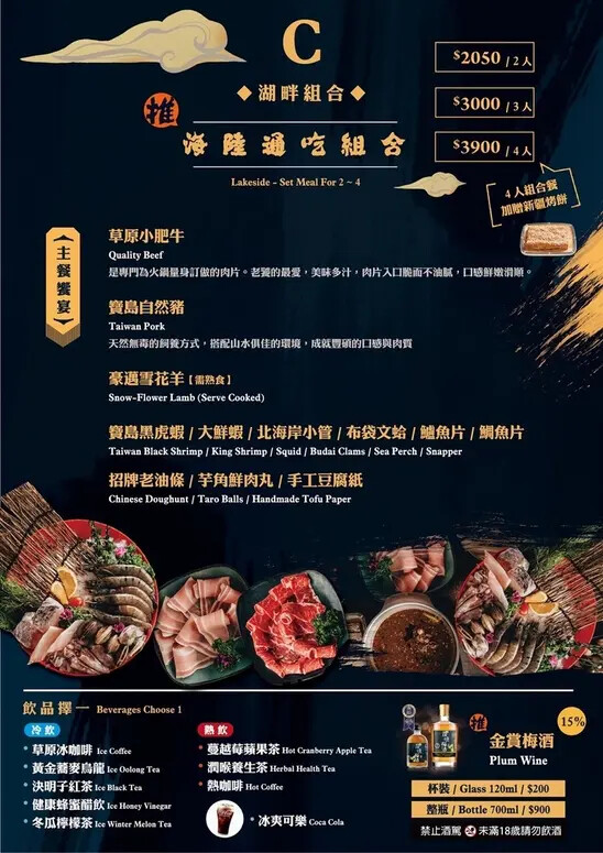 永康街草原風蒙古火鍋！雙人套餐超澎湃，還能體驗蒙古服飾。