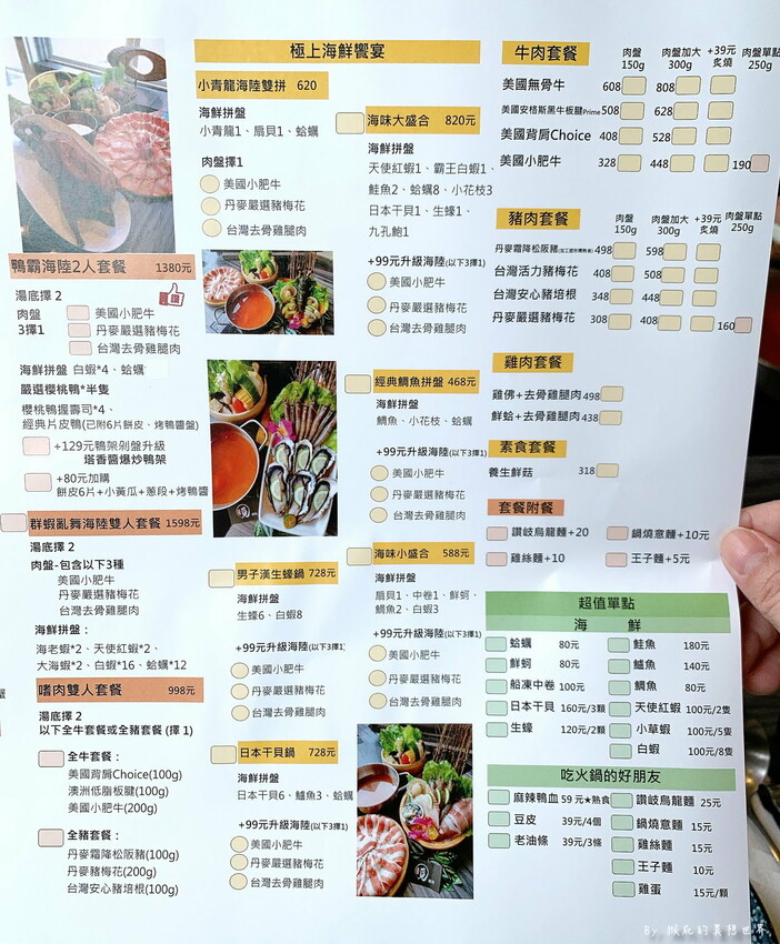 台中超狂火鍋店，竟然有烤鴨5吃超特別，平日自助吧還有蝦子吃到飽，假日蛤蠣吃到飽CP值超高，有免費停車場