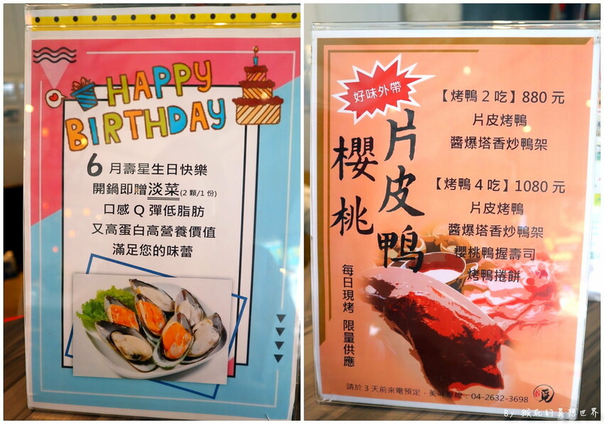 台中超狂火鍋店，竟然有烤鴨5吃超特別，平日自助吧還有蝦子吃到飽，假日蛤蠣吃到飽CP值超高，有免費停車場