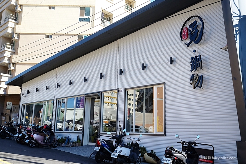 覓鍋物。 CP值高到炸，139元海鮮自由配，一開店人潮就爆滿，沒有排隊吃不到，白飯、飲料無限呷免驚！ @蹦啾♥謝蘿莉 La vie heureuse