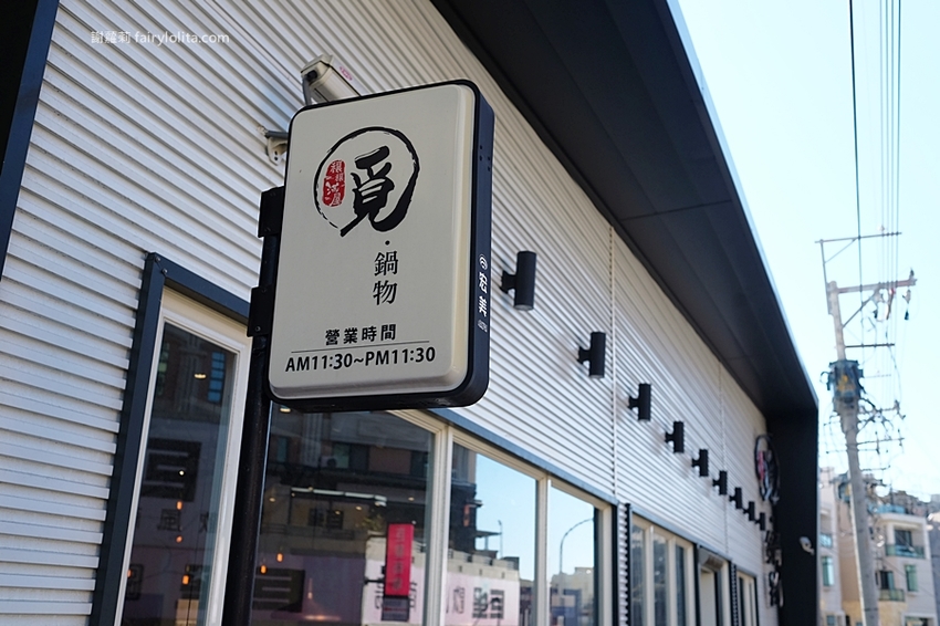 覓鍋物。 CP值高到炸，139元海鮮自由配，一開店人潮就爆滿，沒有排隊吃不到，白飯、飲料無限呷免驚！ @蹦啾♥謝蘿莉 La vie heureuse