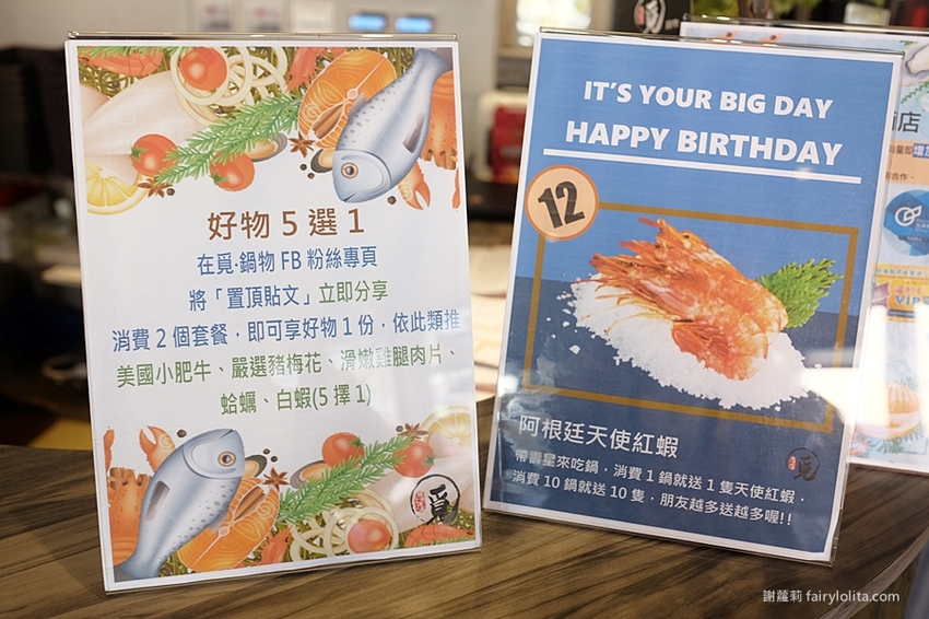 覓鍋物。 CP值高到炸，139元海鮮自由配，一開店人潮就爆滿，沒有排隊吃不到，白飯、飲料無限呷免驚！ @蹦啾♥謝蘿莉 La vie heureuse