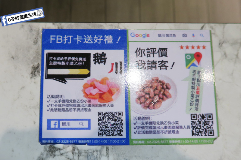 科技大樓站.鵝川.大安四川菜.酸菜魚湯.滷鵝 科技大樓站.鵝川.大安四川菜.酸菜魚湯.滷鵝