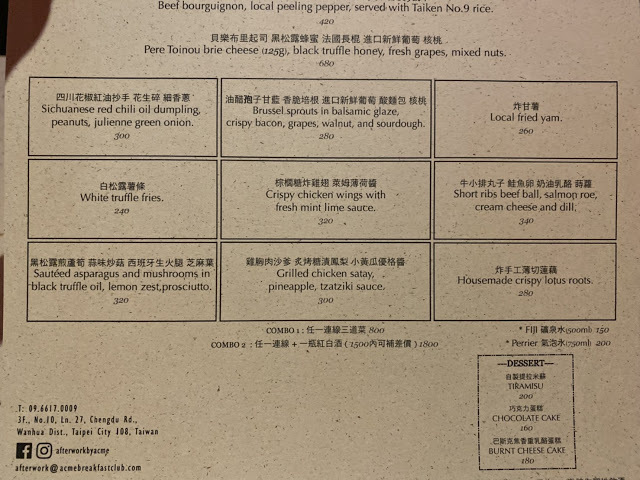 【西門】隱密在巷弄間的氣氛餐酒館 AFTERWORK BY ACME