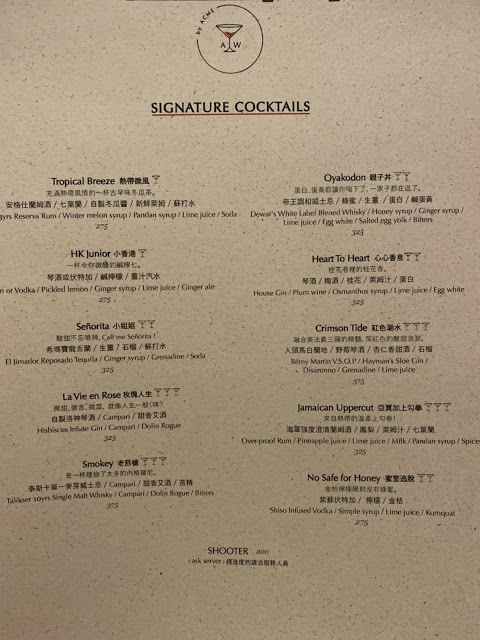 【西門】隱密在巷弄間的氣氛餐酒館 AFTERWORK BY ACME