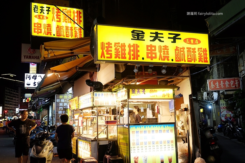 金夫子烤雞排串燒鹹酥雞飲料。白天吃不到、晚上才營業!在地人激推「隱藏版宵夜碳烤」,一串只要10塊錢! @蹦啾♥謝蘿莉 La vie heureuse