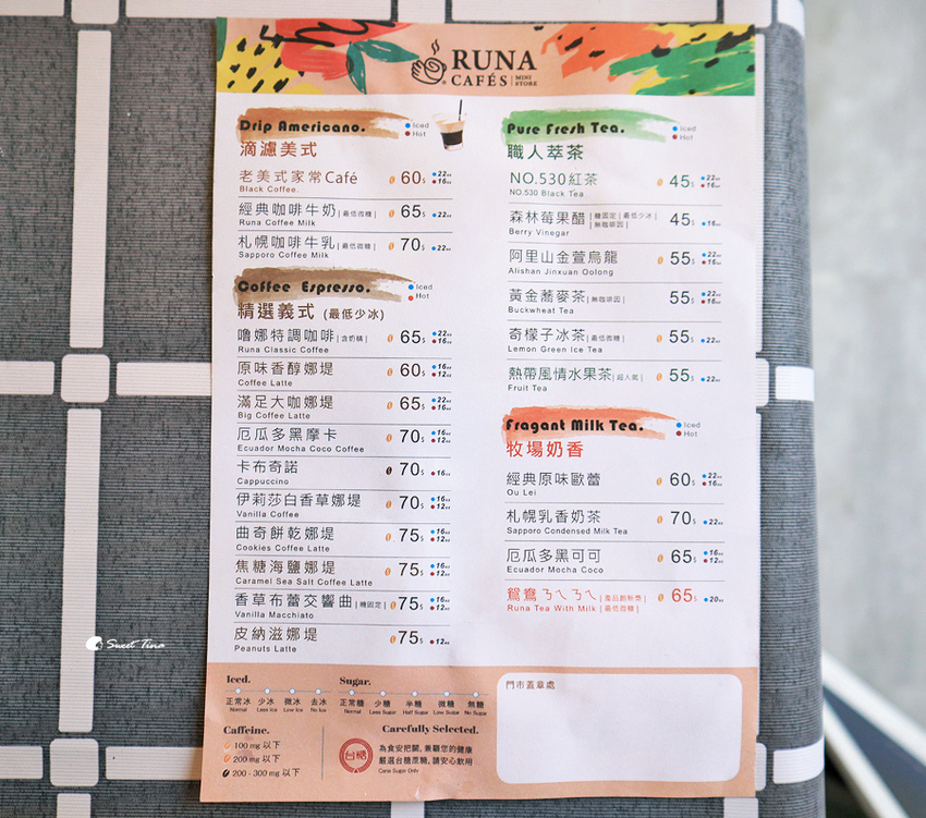 RUNA 噜娜咖啡