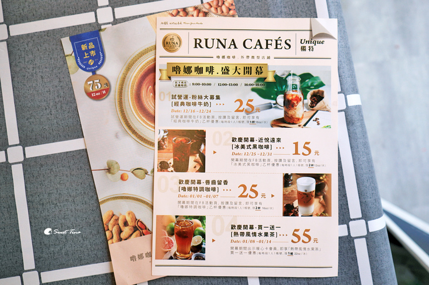 RUNA 噜娜咖啡