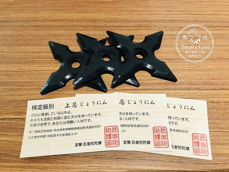 賀！看我們忍術無敵：「忍者陀陀螺」全新開幕，一起來破解忍術的奥妙 @魚兒 x 牽手明太子的「視」界旅行