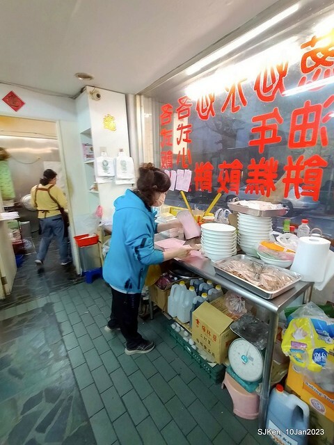 「二馬刀削麵 」番茄牛肉麵 Tomato Beef noodle store, Taipei, Taiwan, SJKen, Jan 10, 2023.