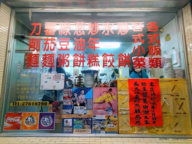 「二馬刀削麵 」番茄牛肉麵 Tomato Beef noodle store, Taipei, Taiwan, SJKen, Jan 10, 2023.