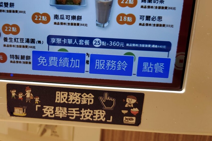 【連鎖】大戶屋．白飯、味噌湯、高麗菜絲免費續加!聚餐好選擇~