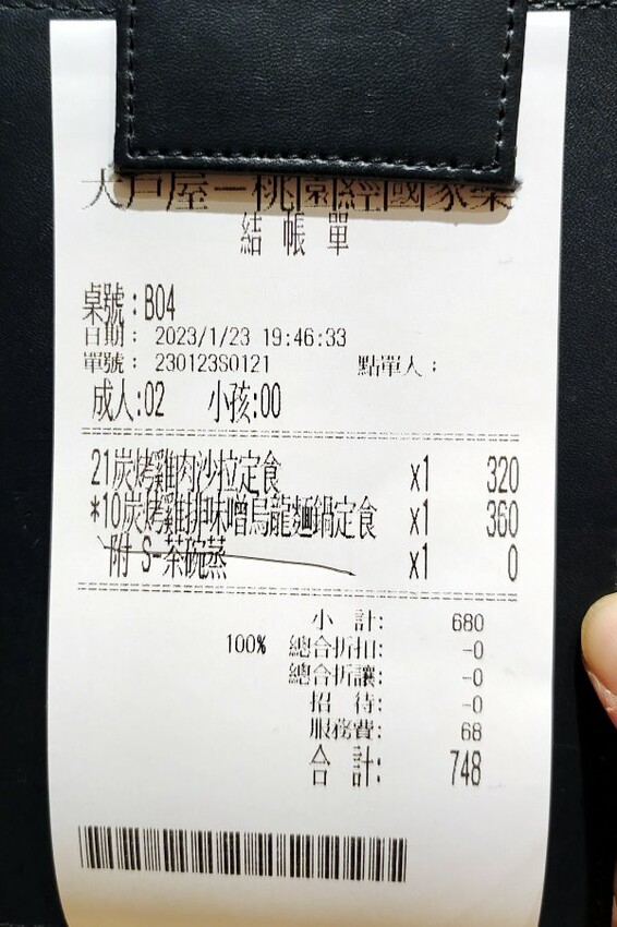 【連鎖】大戶屋．白飯、味噌湯、高麗菜絲免費續加!聚餐好選擇~