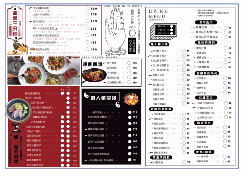 whos tea menu (2).jpg