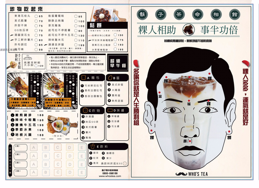 whos tea menu (1).jpg