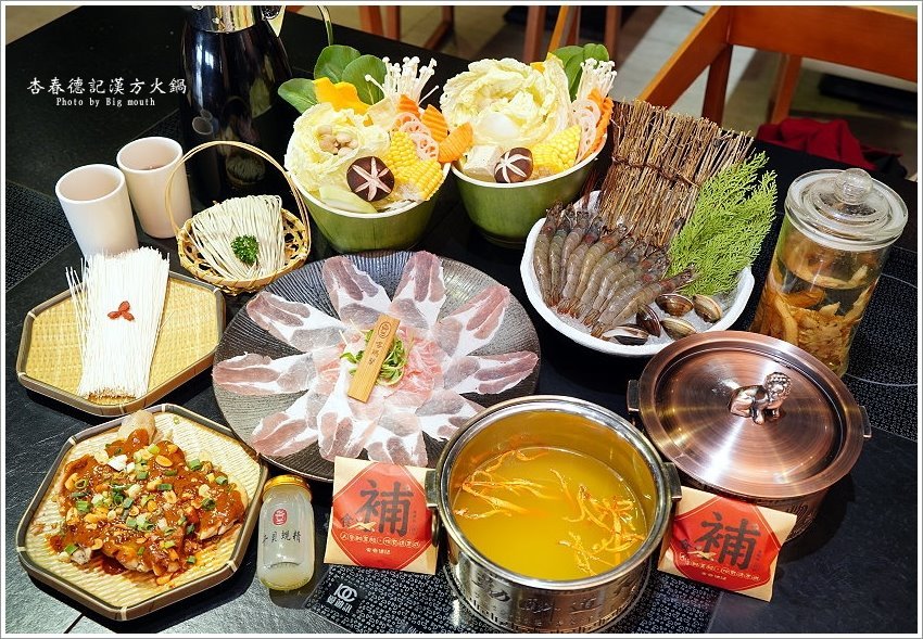 【桃園美食】杏春德記漢方火鍋．溫補養生的中藥火鍋，新推出的漢方迷你鍋省時又美味!華泰名品城美食推薦! - 大口老師的走跳學堂!