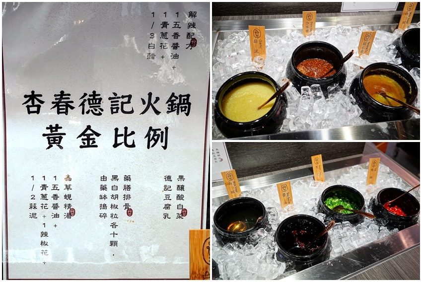 【桃園美食】杏春德記漢方火鍋．溫補養生的中藥火鍋，新推出的漢方迷你鍋省時又美味!華泰名品城美食推薦! - 大口老師的走跳學堂!