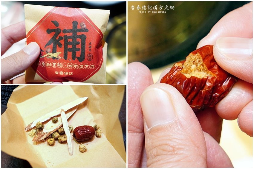 【桃園美食】杏春德記漢方火鍋．溫補養生的中藥火鍋，新推出的漢方迷你鍋省時又美味!華泰名品城美食推薦! - 大口老師的走跳學堂!