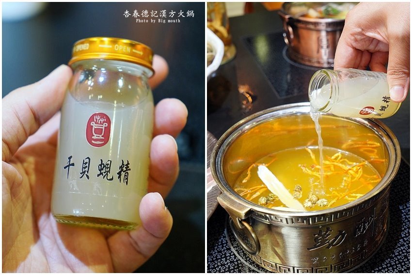 【桃園美食】杏春德記漢方火鍋．溫補養生的中藥火鍋，新推出的漢方迷你鍋省時又美味!華泰名品城美食推薦! - 大口老師的走跳學堂!