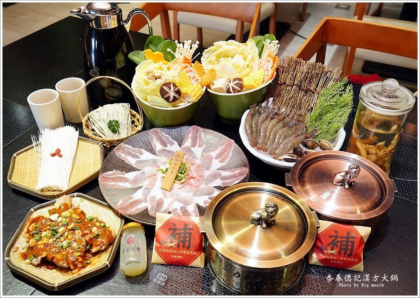 【桃園美食】杏春德記漢方火鍋．溫補養生的中藥火鍋，新推出的漢方迷你鍋省時又美味!華泰名品城美食推薦! - 大口老師的走跳學堂!