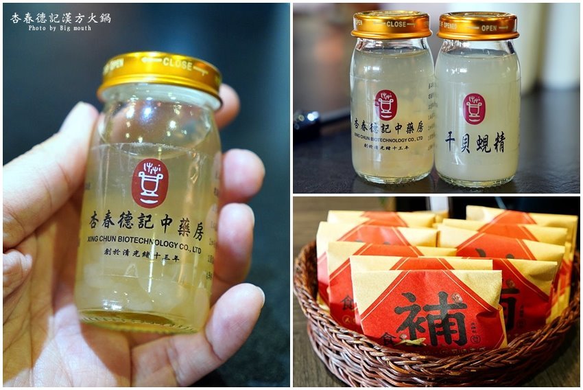 【桃園美食】杏春德記漢方火鍋．溫補養生的中藥火鍋，新推出的漢方迷你鍋省時又美味!華泰名品城美食推薦! - 大口老師的走跳學堂!