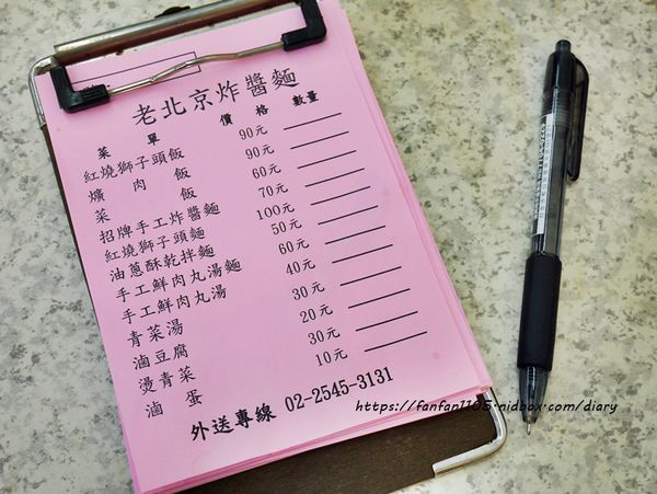 【台北美食】老北京炸醬麵館 #炸醬麵 #紅燒獅子頭飯 #鮮肉丸子湯 #台北小吃 (7).JPG