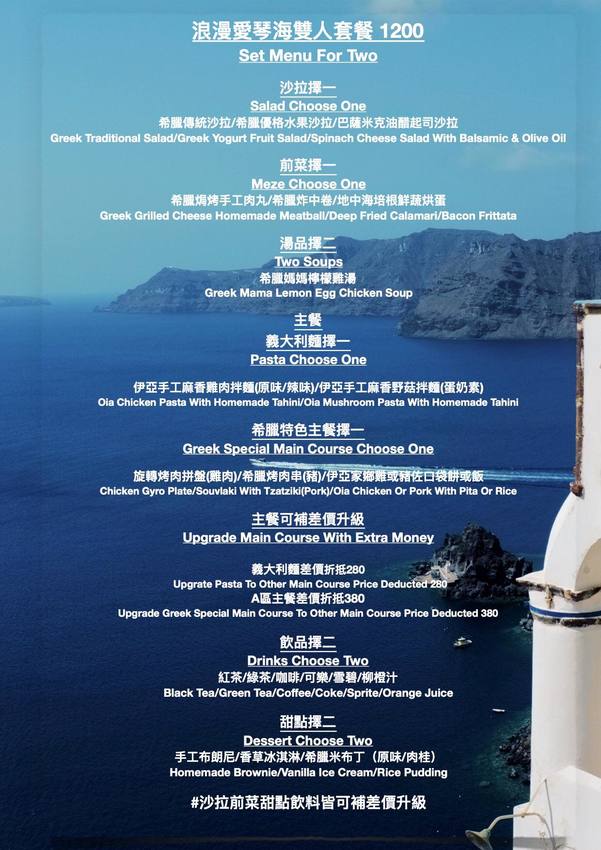 竹北伊亞希臘小館|吃菠菜肉肉增強體力!希臘風盛產季節餐點- 跟著踢小米吃喝玩樂趣