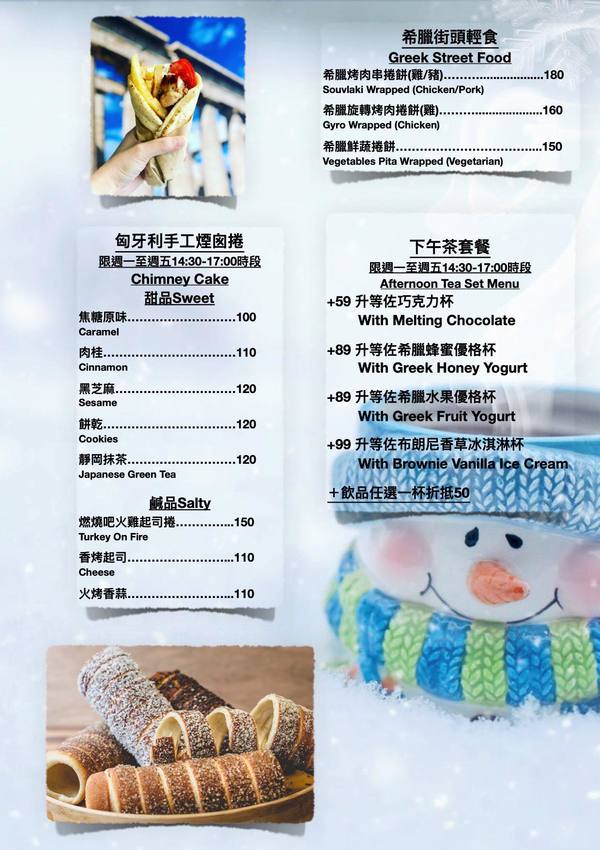 竹北伊亞希臘小館|吃菠菜肉肉增強體力!希臘風盛產季節餐點- 跟著踢小米吃喝玩樂趣