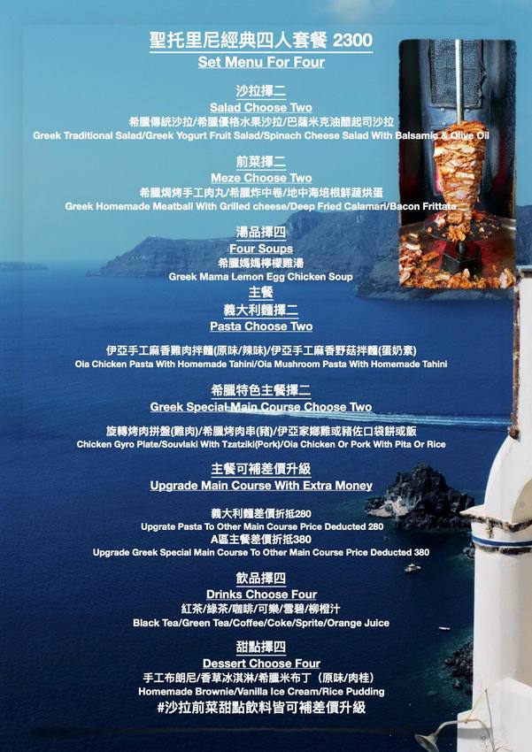 竹北伊亞希臘小館|吃菠菜肉肉增強體力!希臘風盛產季節餐點- 跟著踢小米吃喝玩樂趣