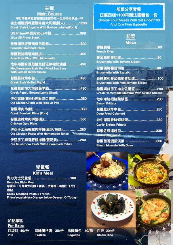 竹北伊亞希臘小館|吃菠菜肉肉增強體力!希臘風盛產季節餐點- 跟著踢小米吃喝玩樂趣