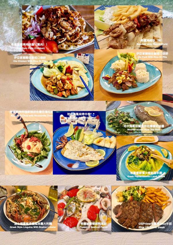 竹北伊亞希臘小館|吃菠菜肉肉增強體力!希臘風盛產季節餐點- 跟著踢小米吃喝玩樂趣