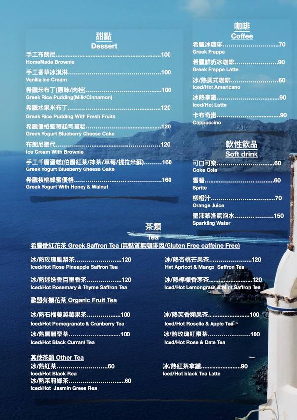 竹北伊亞希臘小館|吃菠菜肉肉增強體力!希臘風盛產季節餐點- 跟著踢小米吃喝玩樂趣