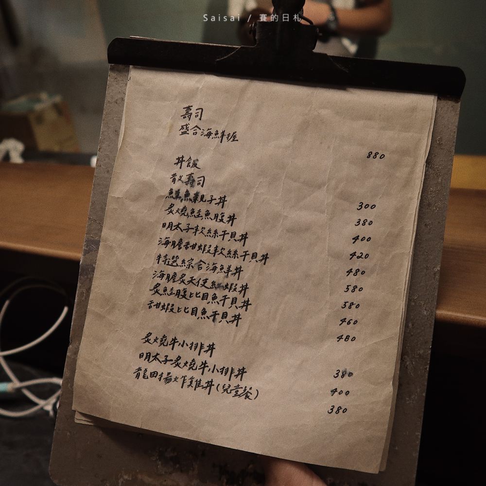 十平日本料理 台南美食 中西區美食 台南景點 賽的日札 paripari-8.png 十平日本料理 台南美食 中西區美食 台南景點 賽的日札 paripari-8.png