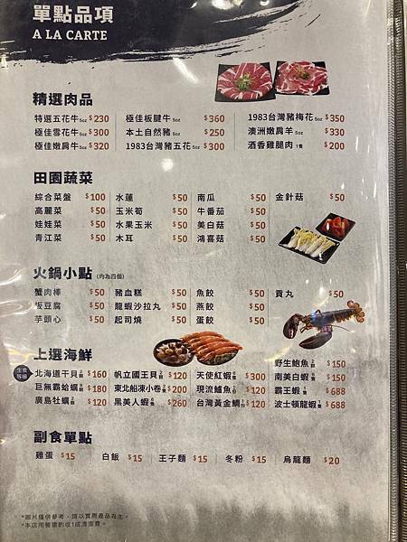 菜單9.jpg