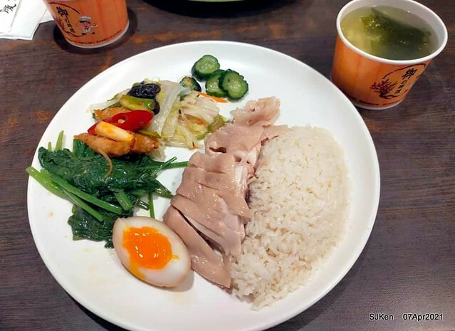 「慶城海南雞飯」(Hainan Chicken Rice), Taipei, Taiwan, SJKen, Apr 7, 2021.