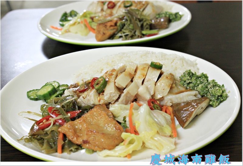 *心目中海南雞在這-慶城海南雞飯