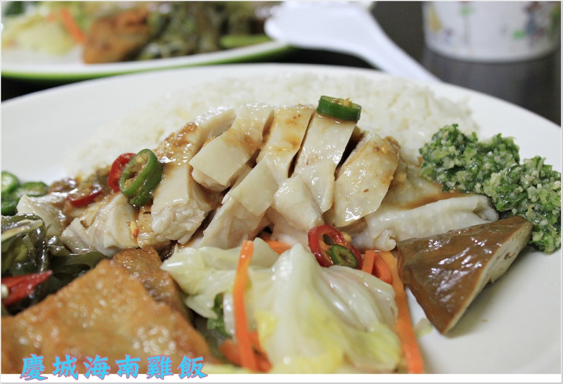 *心目中海南雞在這-慶城海南雞飯