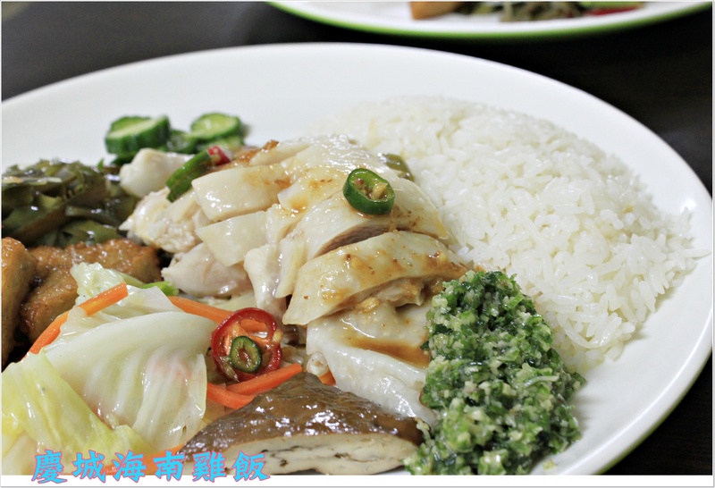 *心目中海南雞在這-慶城海南雞飯