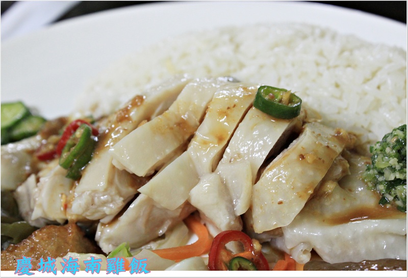 *心目中海南雞在這-慶城海南雞飯