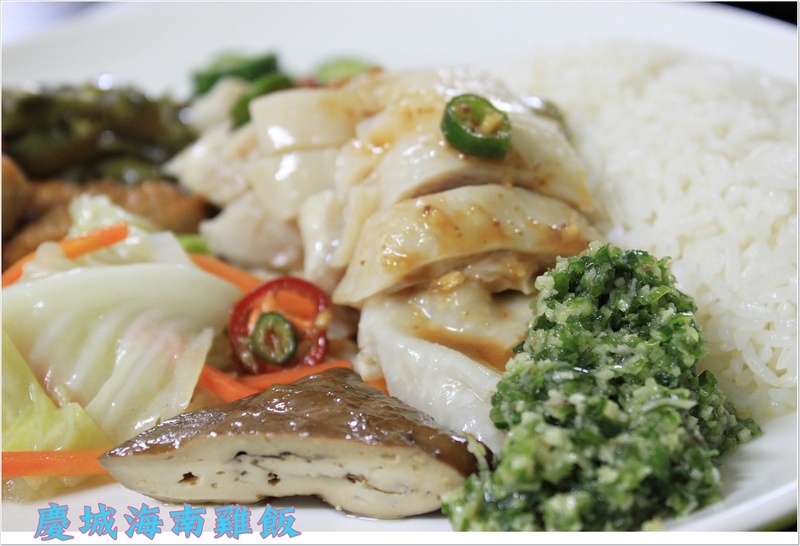 *心目中海南雞在這-慶城海南雞飯