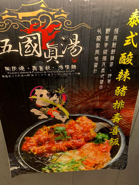 【高雄鳳山小吃 】五國真湯過勇店｜超好吃高CP值的異國平價料理，老闆、闆娘都非常親切的優質店家